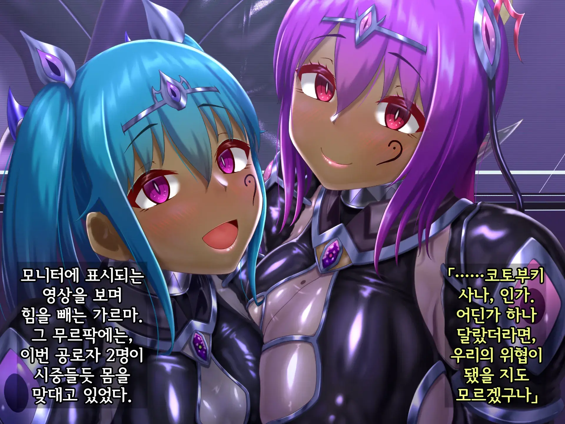 Kisou Seiki Asteria 2 Gyakushin No Gyaida En 휘장성희 아스텔리아2